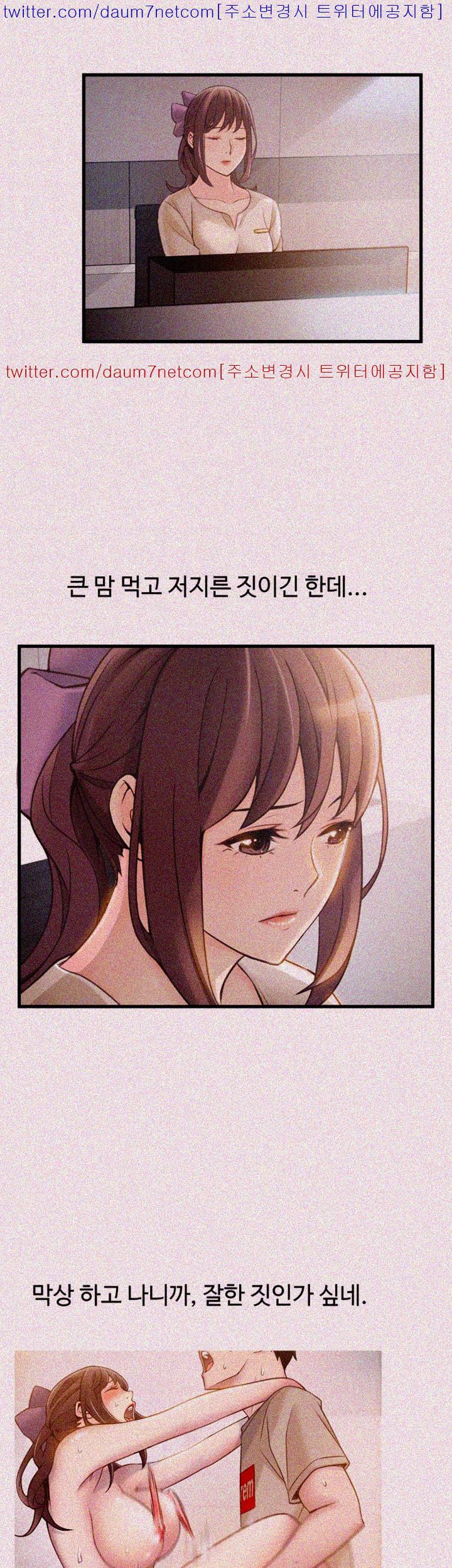 Weak Point Raw Chapter 11 Page 15