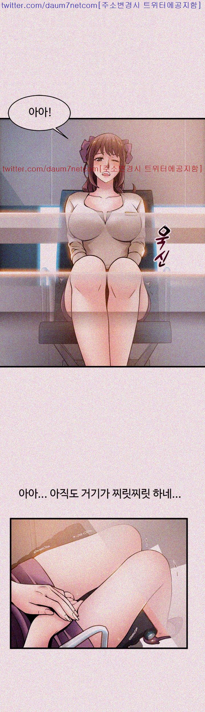 Weak Point Raw Chapter 11 Page 18