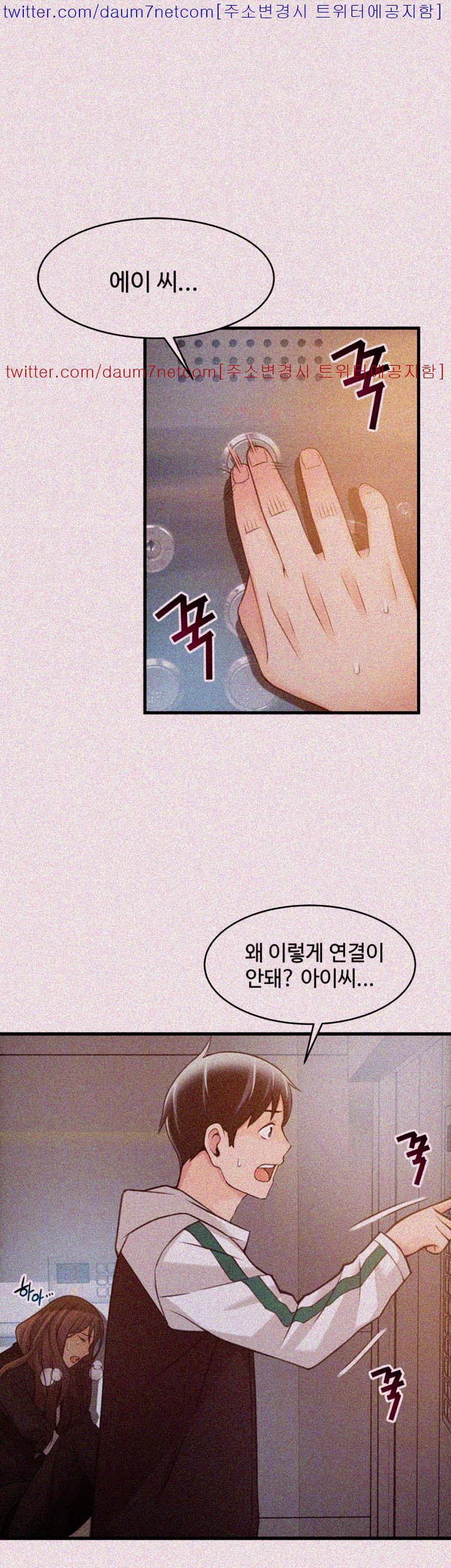 Weak Point Raw Chapter 11 Page 2