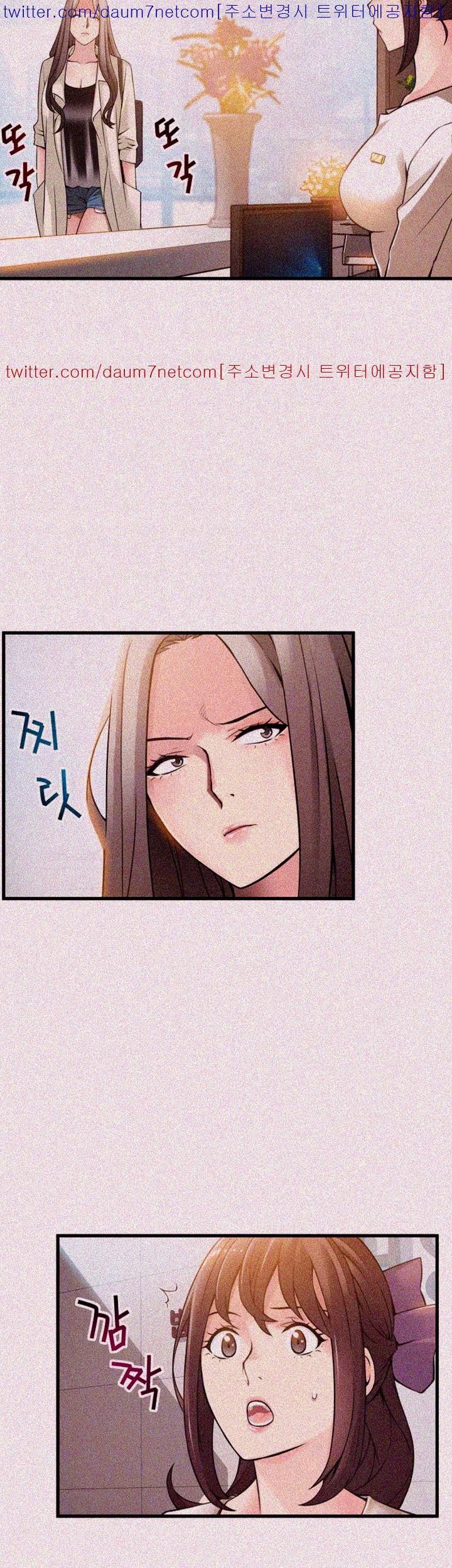 Weak Point Raw Chapter 11 Page 20