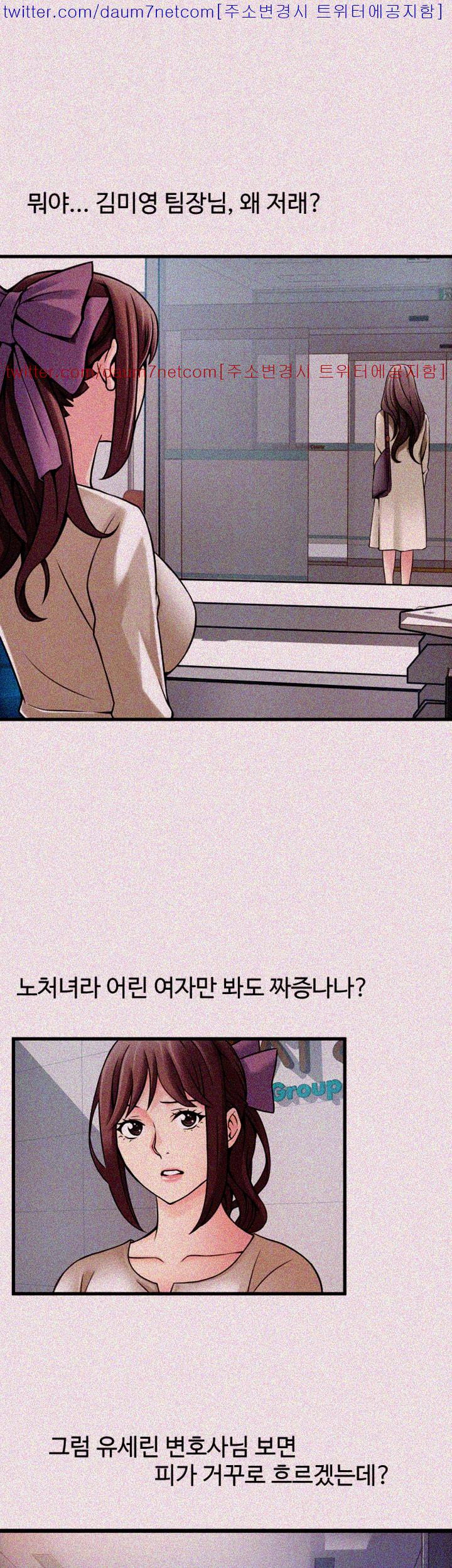Weak Point Raw Chapter 11 Page 21