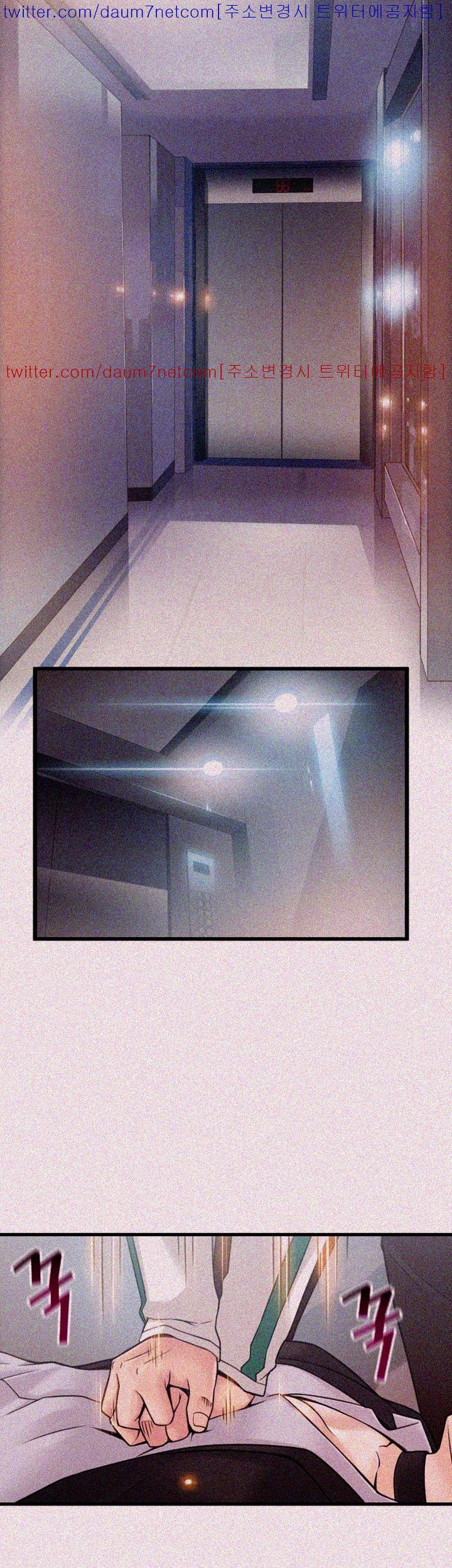 Weak Point Raw Chapter 11 Page 22