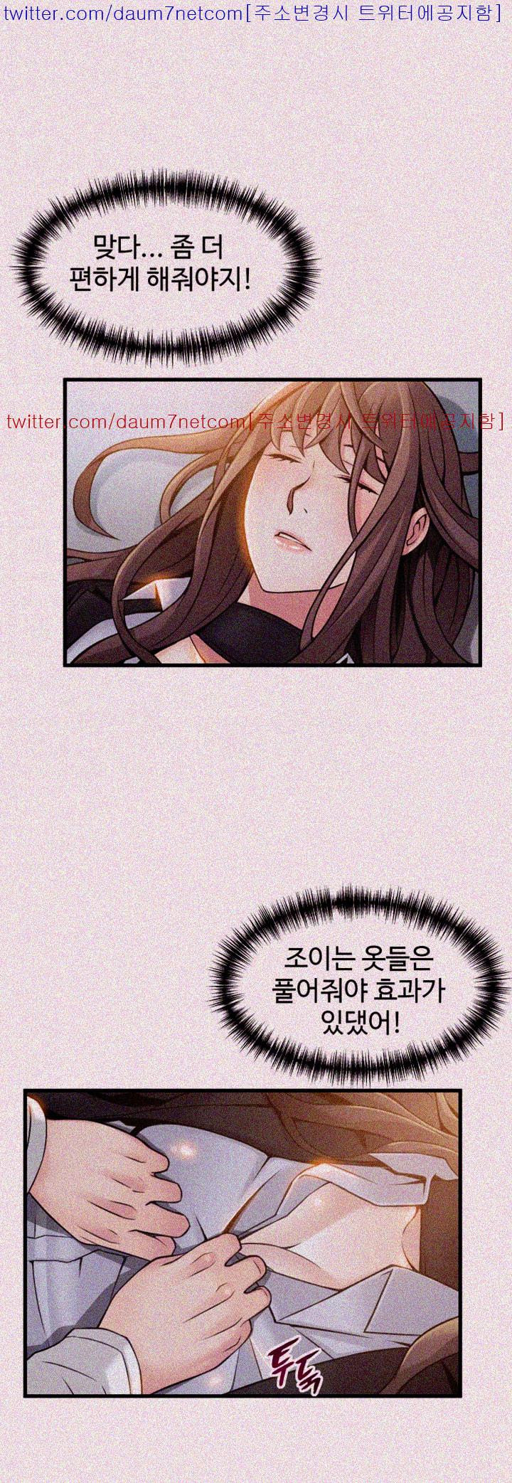 Weak Point Raw Chapter 11 Page 24