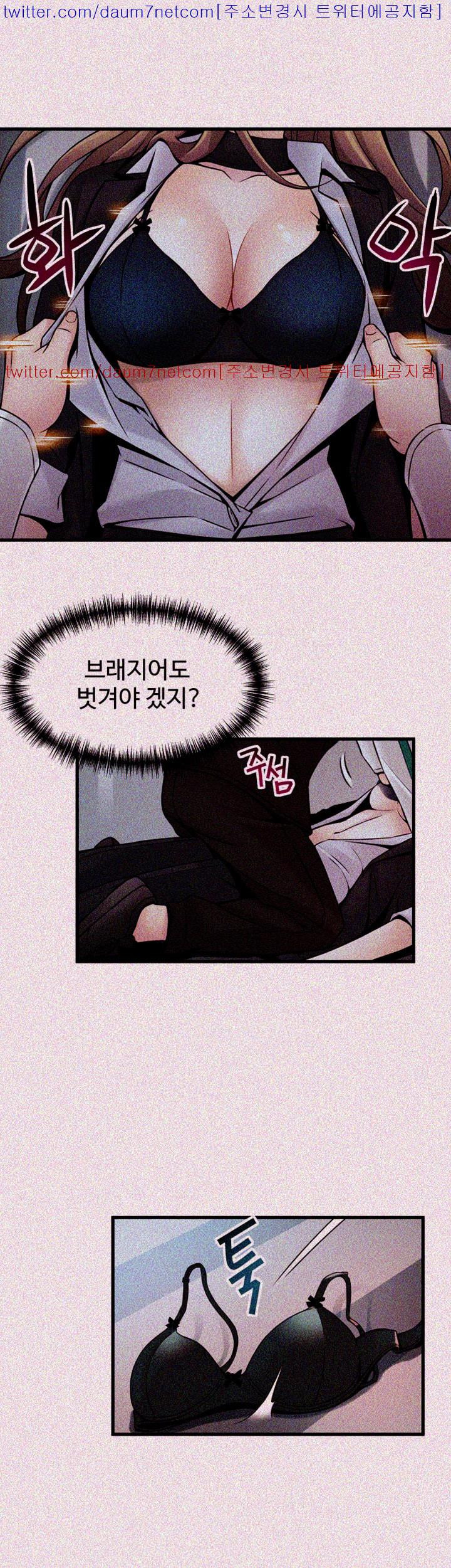 Weak Point Raw Chapter 11 Page 25