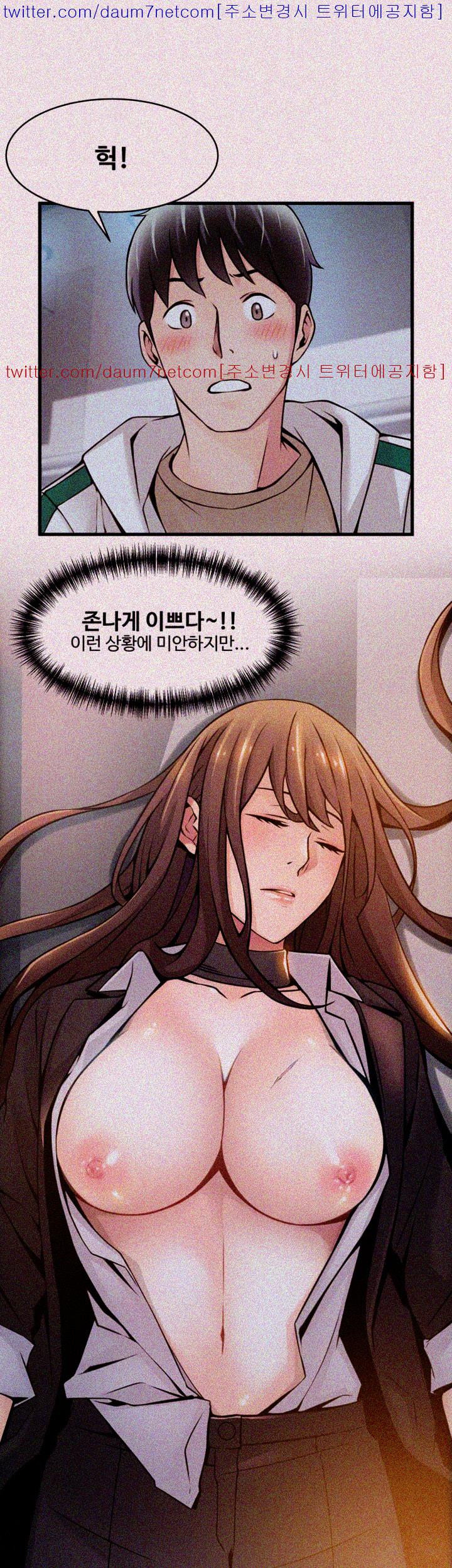 Weak Point Raw Chapter 11 Page 26