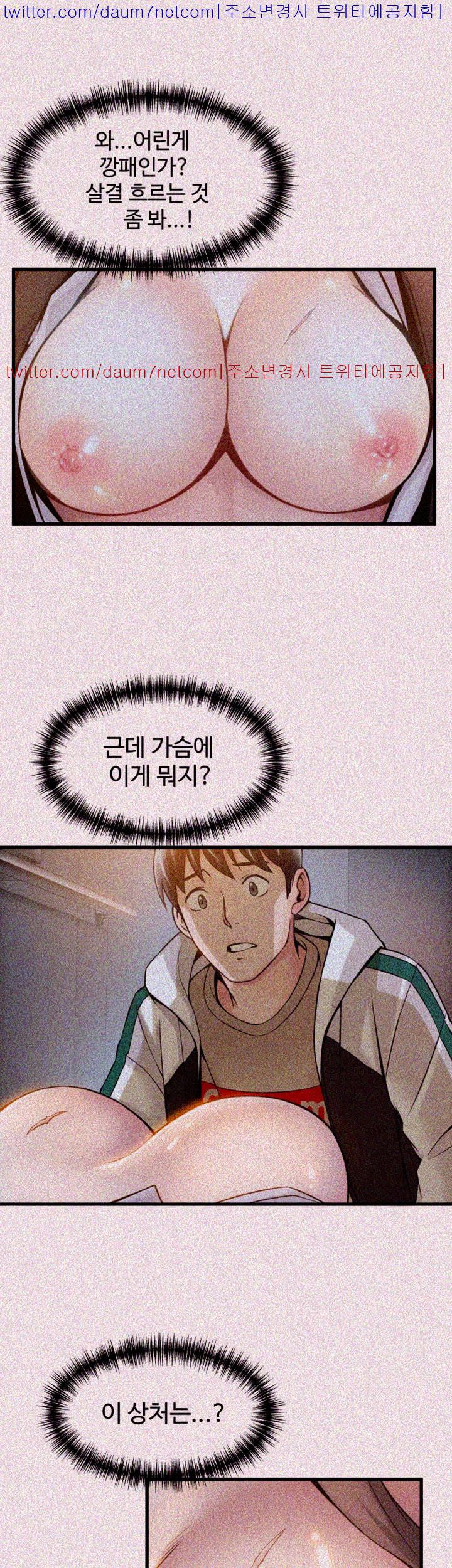 Weak Point Raw Chapter 11 Page 28