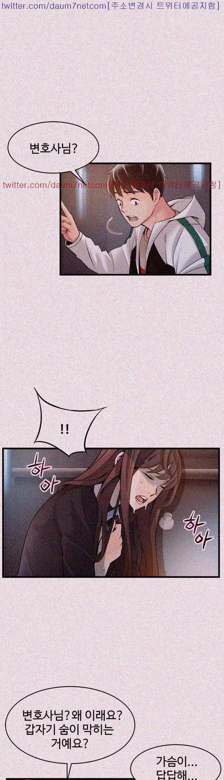 Weak Point Raw Chapter 11 Page 3
