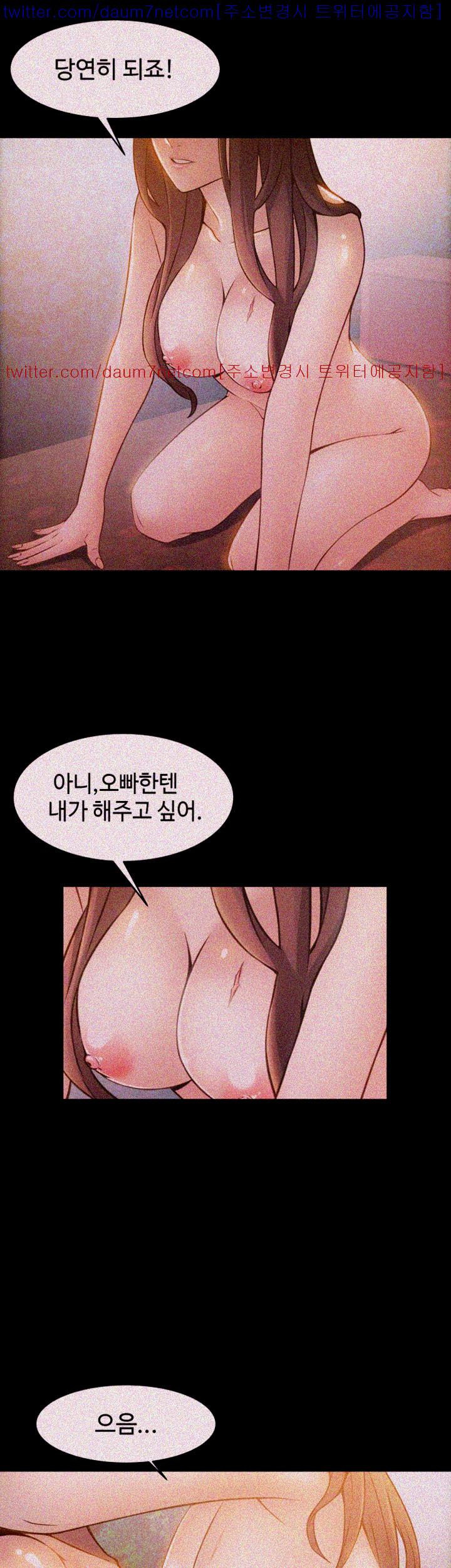 Weak Point Raw Chapter 11 Page 30