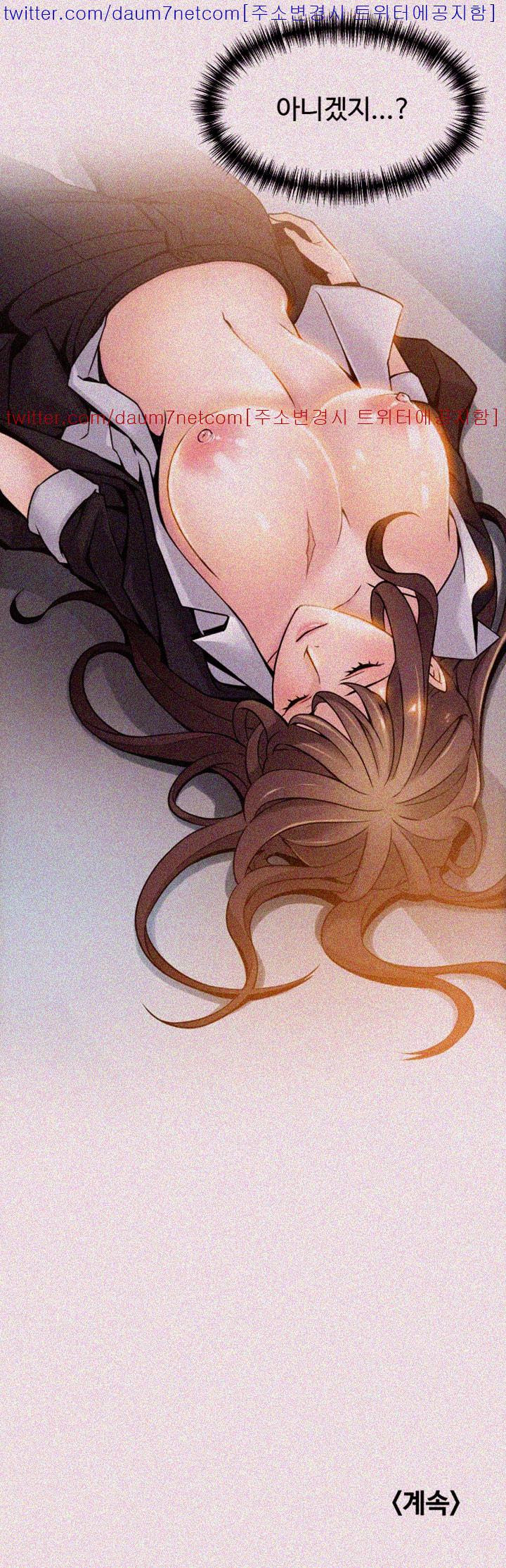 Weak Point Raw Chapter 11 Page 32