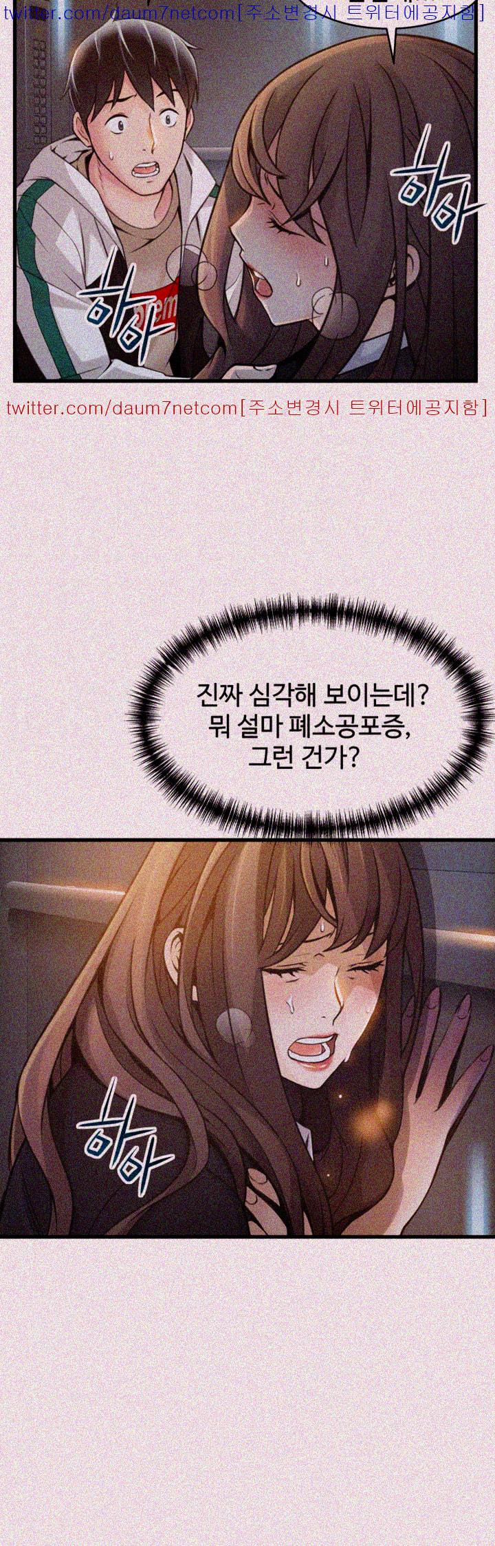 Weak Point Raw Chapter 11 Page 4