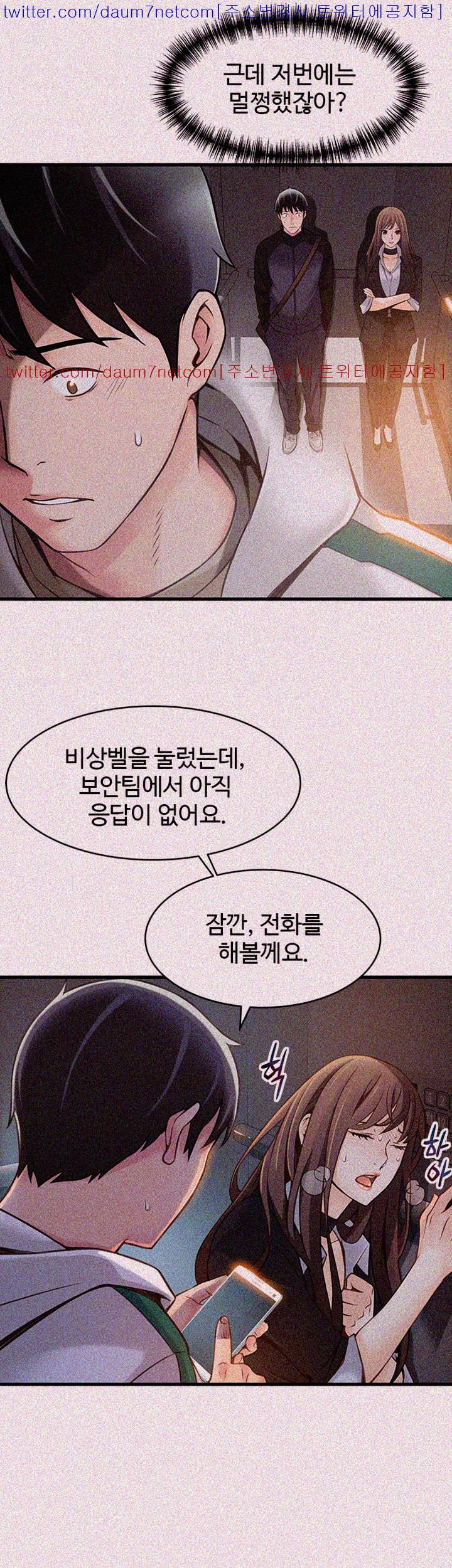 Weak Point Raw Chapter 11 Page 5