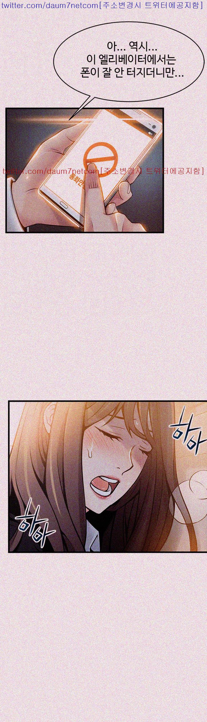 Weak Point Raw Chapter 11 Page 6