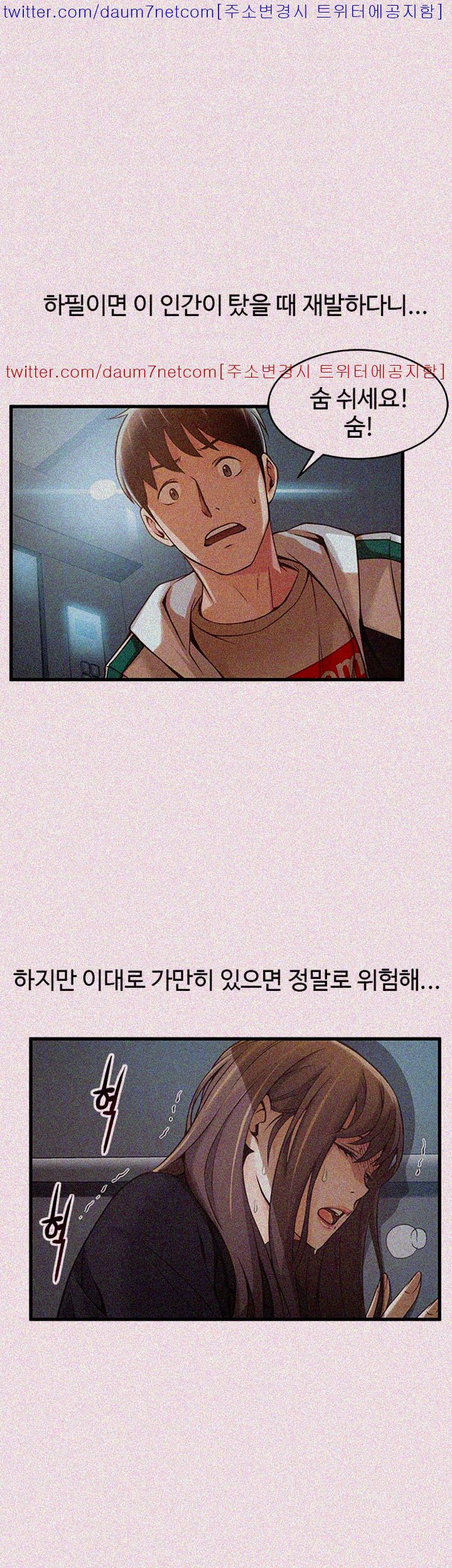 Weak Point Raw Chapter 11 Page 8