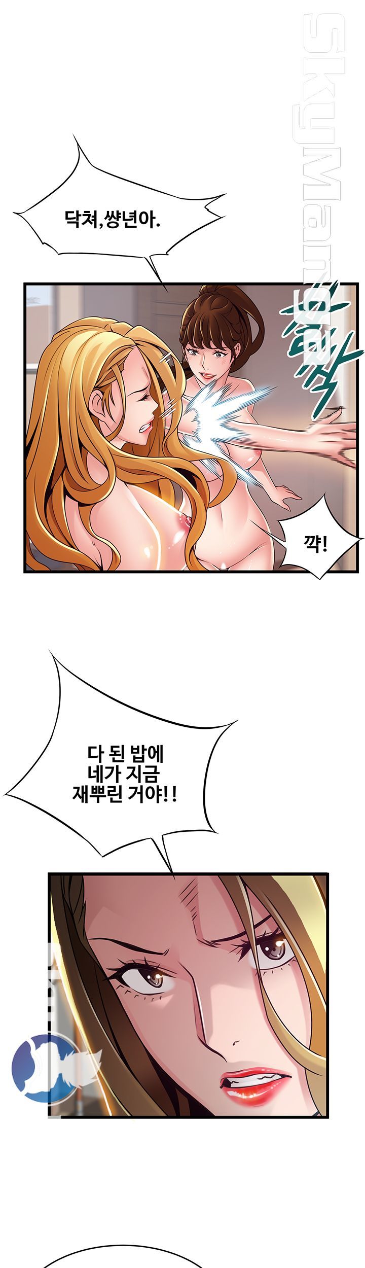 Weak Point Raw Chapter 110 Page 10