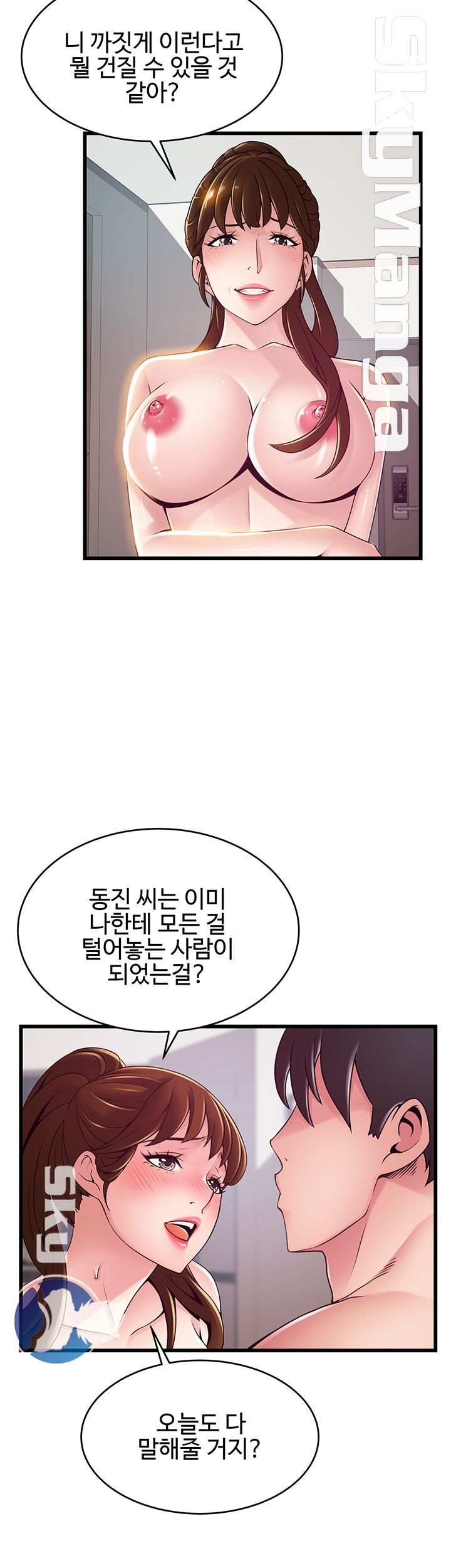 Weak Point Raw Chapter 110 Page 11