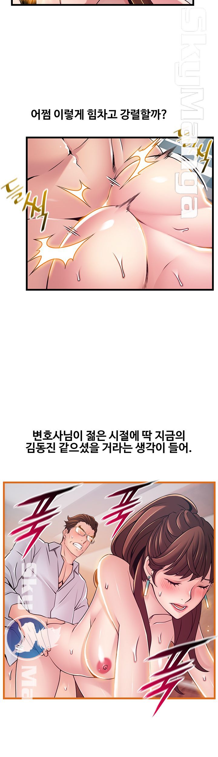 Weak Point Raw Chapter 110 Page 20