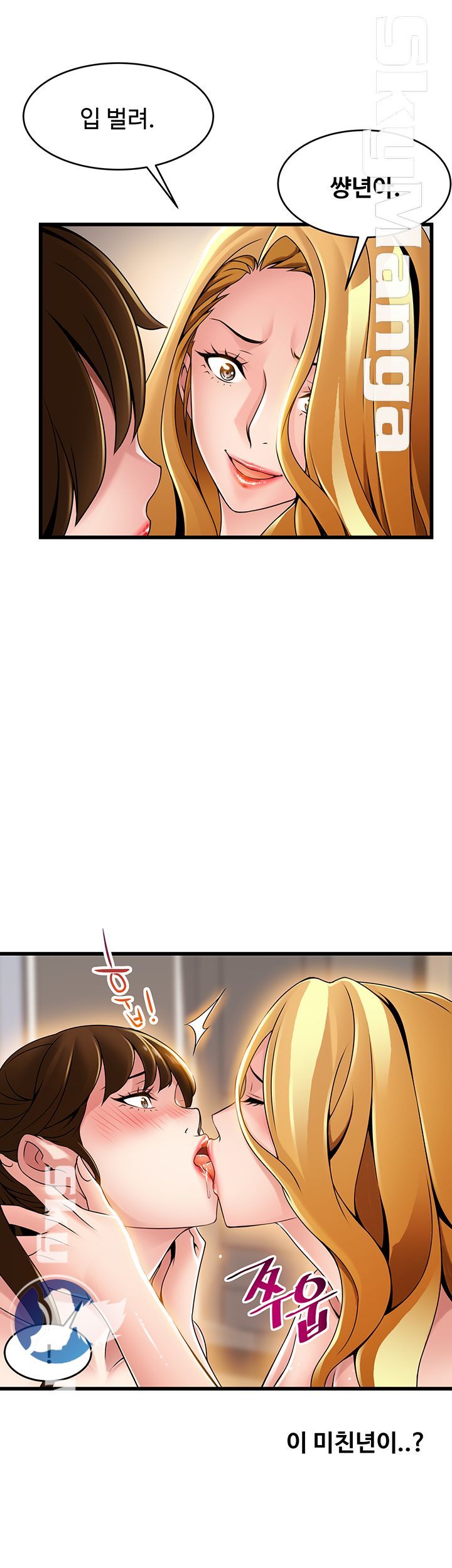 Weak Point Raw Chapter 110 Page 23
