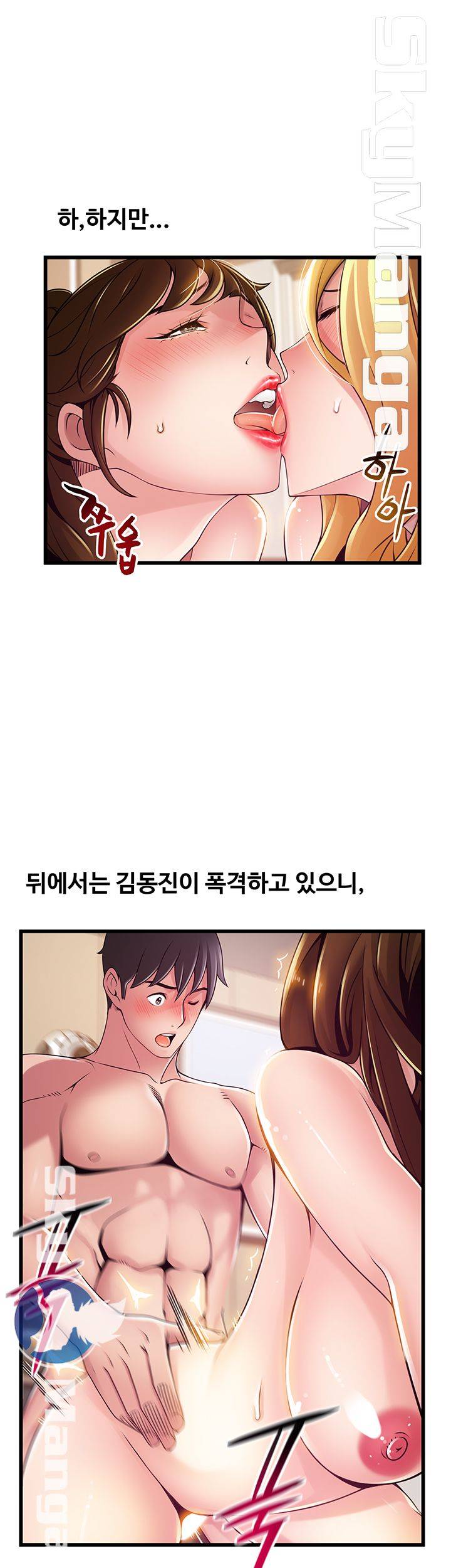 Weak Point Raw Chapter 110 Page 24