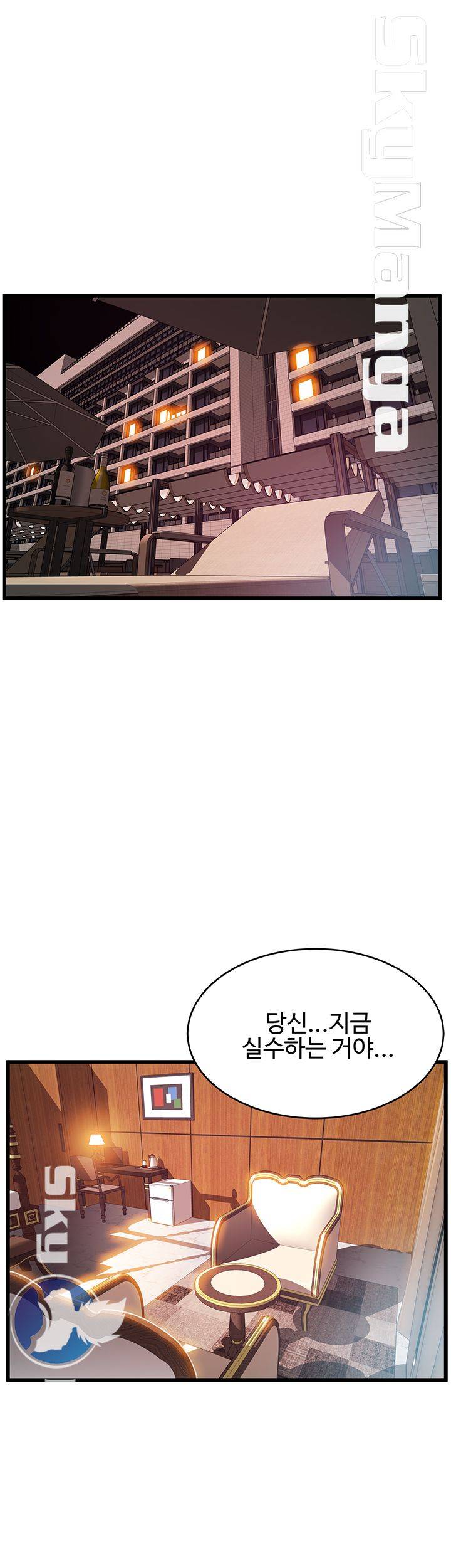 Weak Point Raw Chapter 110 Page 28