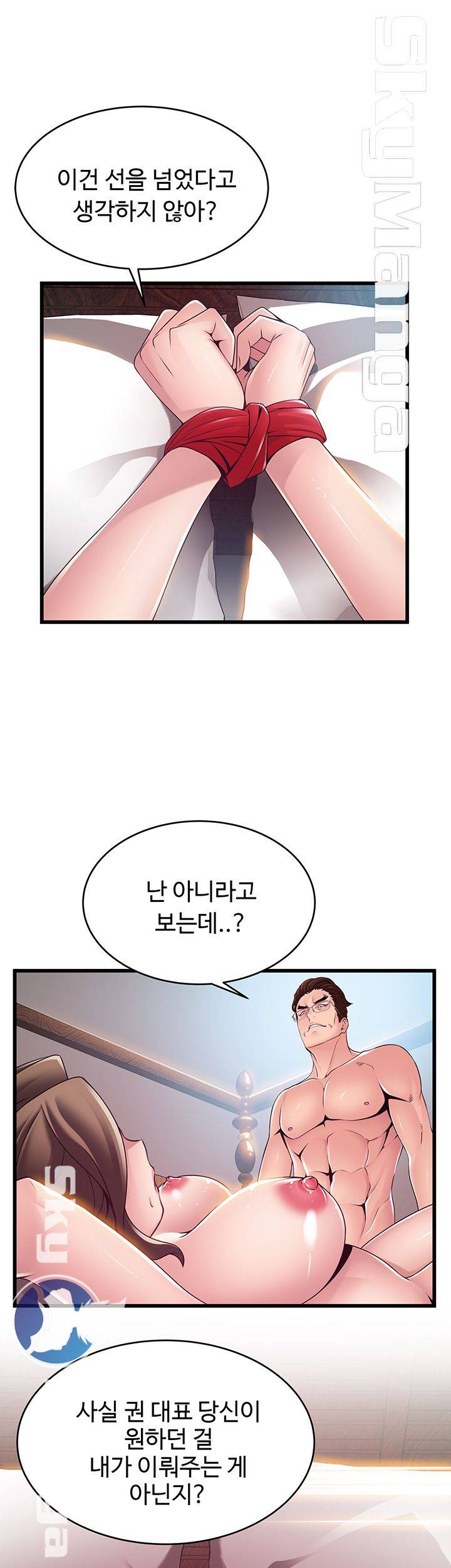 Weak Point Raw Chapter 110 Page 30
