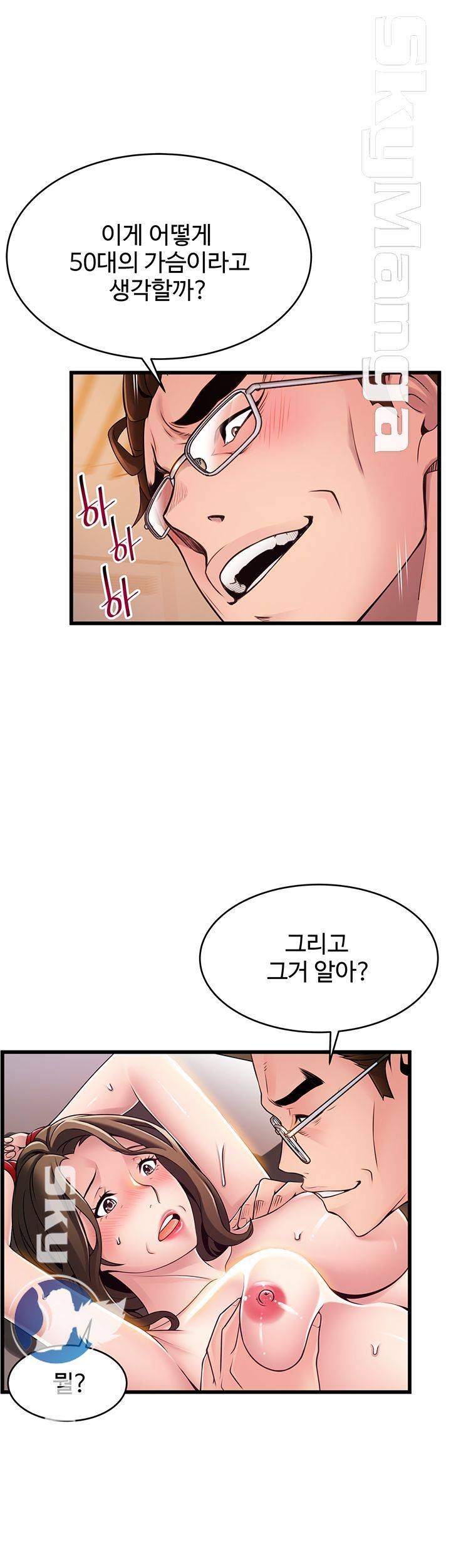 Weak Point Raw Chapter 110 Page 36