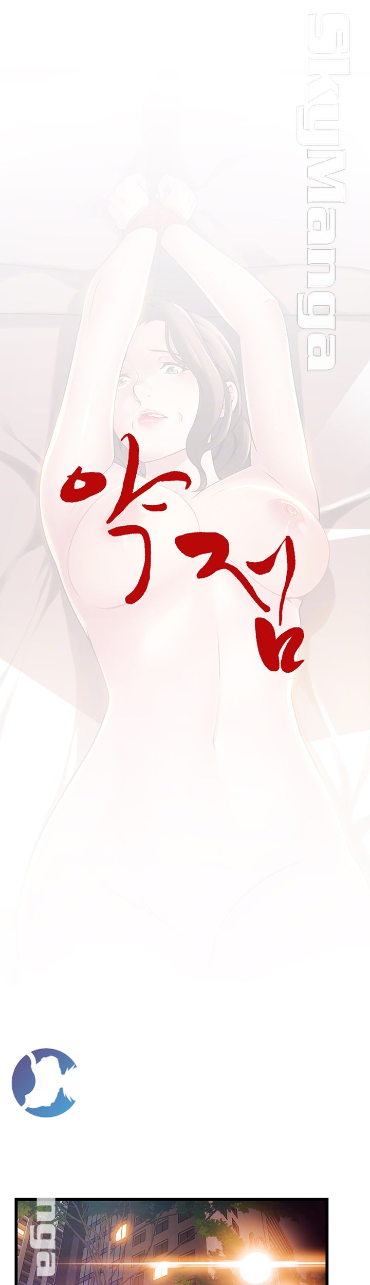 Weak Point Raw Chapter 110 Page 4