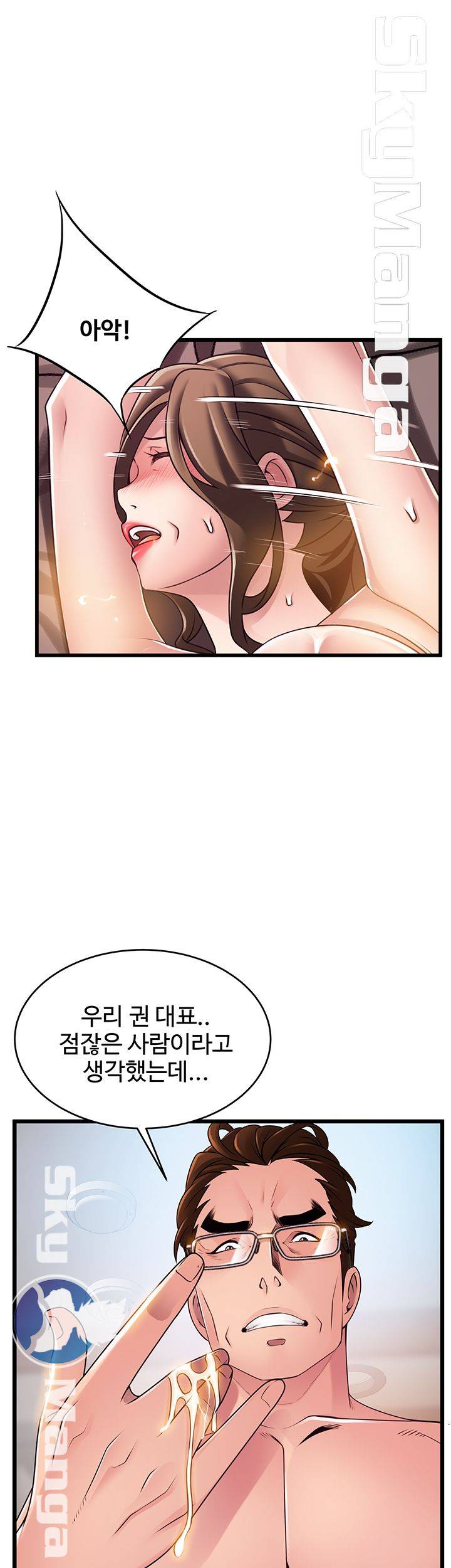 Weak Point Raw Chapter 110 Page 42