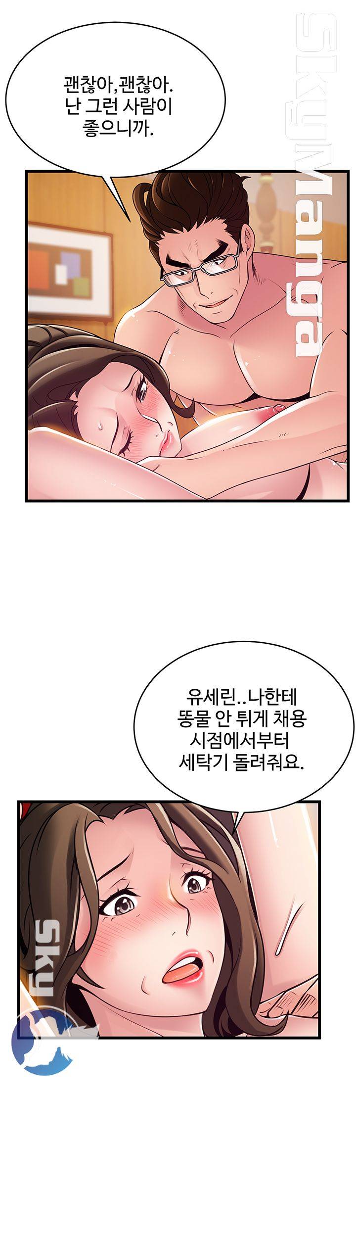 Weak Point Raw Chapter 110 Page 45