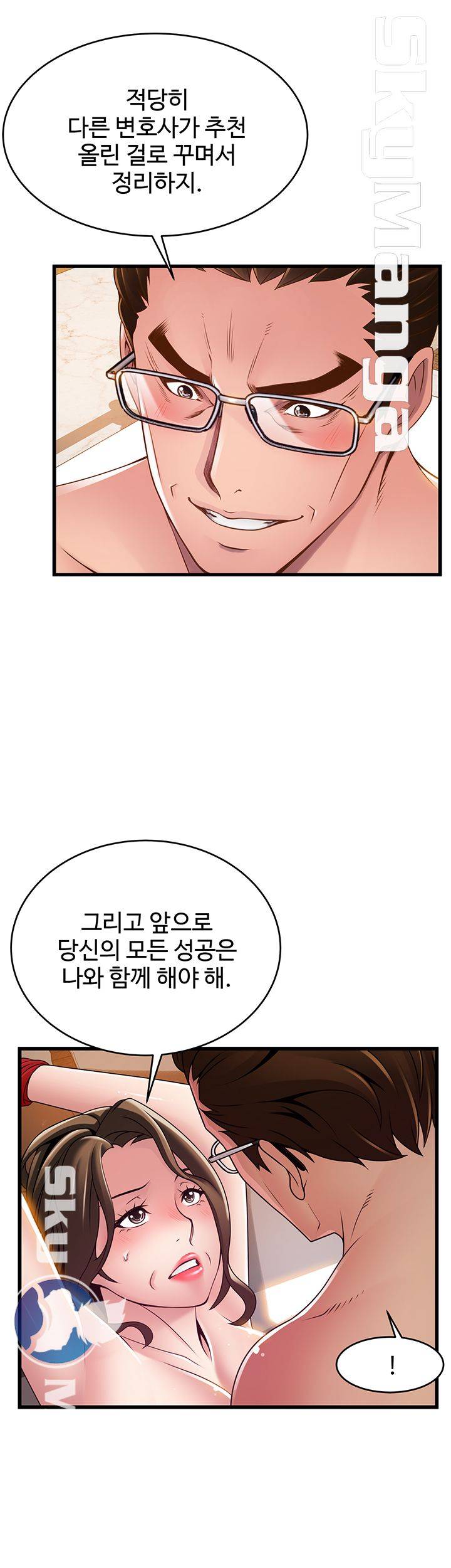 Weak Point Raw Chapter 110 Page 46