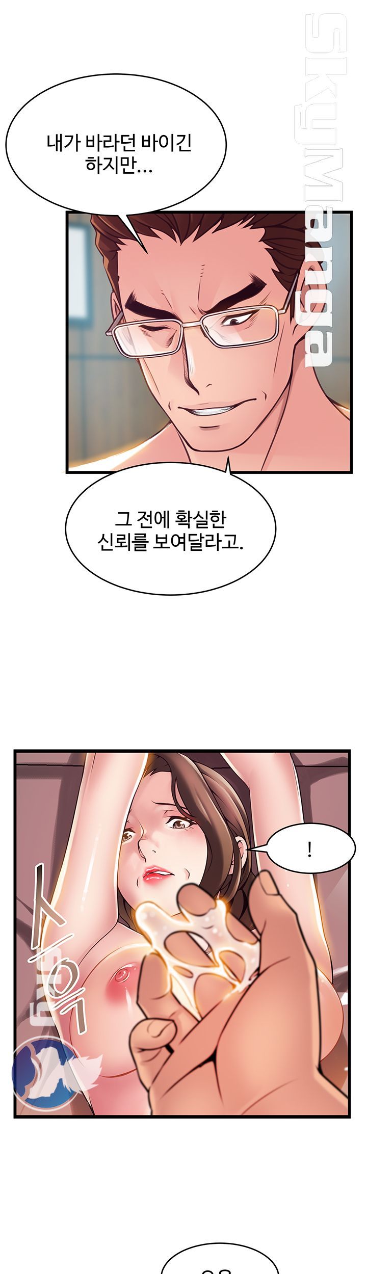 Weak Point Raw Chapter 110 Page 48