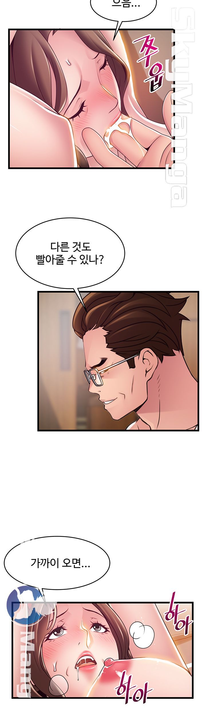 Weak Point Raw Chapter 110 Page 49