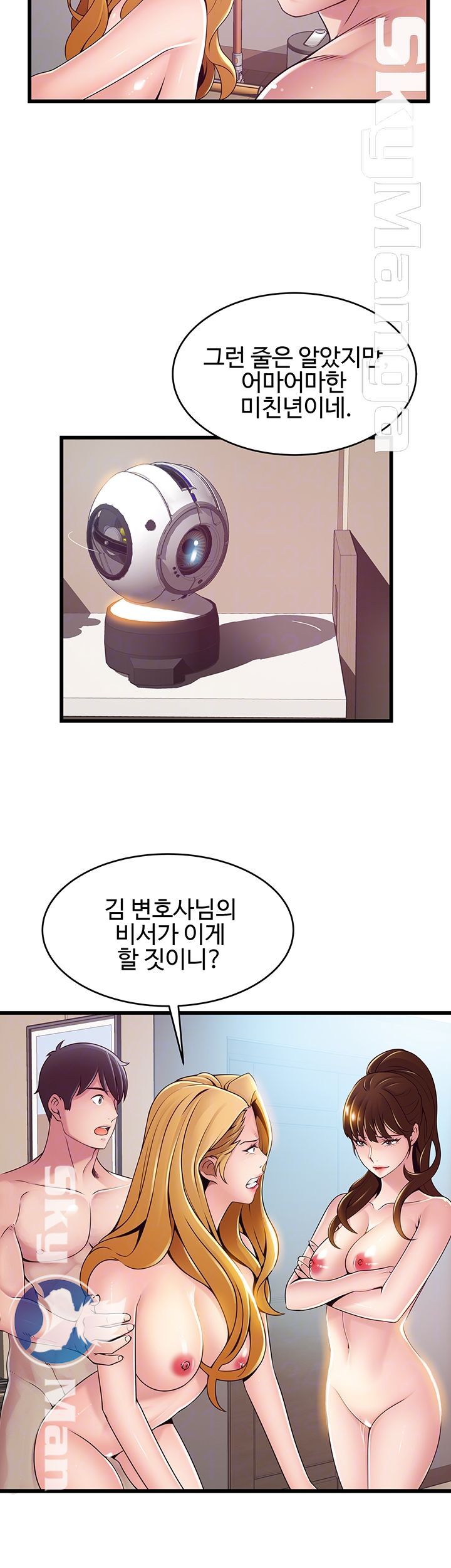 Weak Point Raw Chapter 110 Page 8