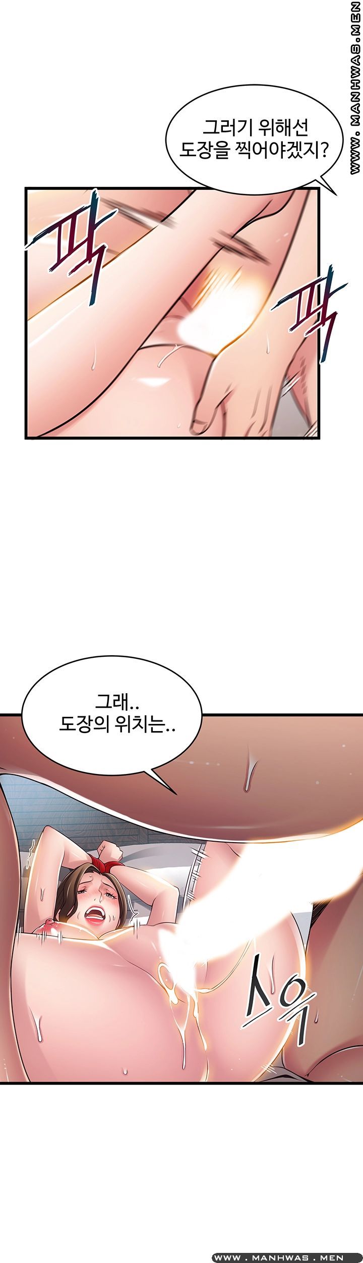 Weak Point Raw Chapter 111 Page 10