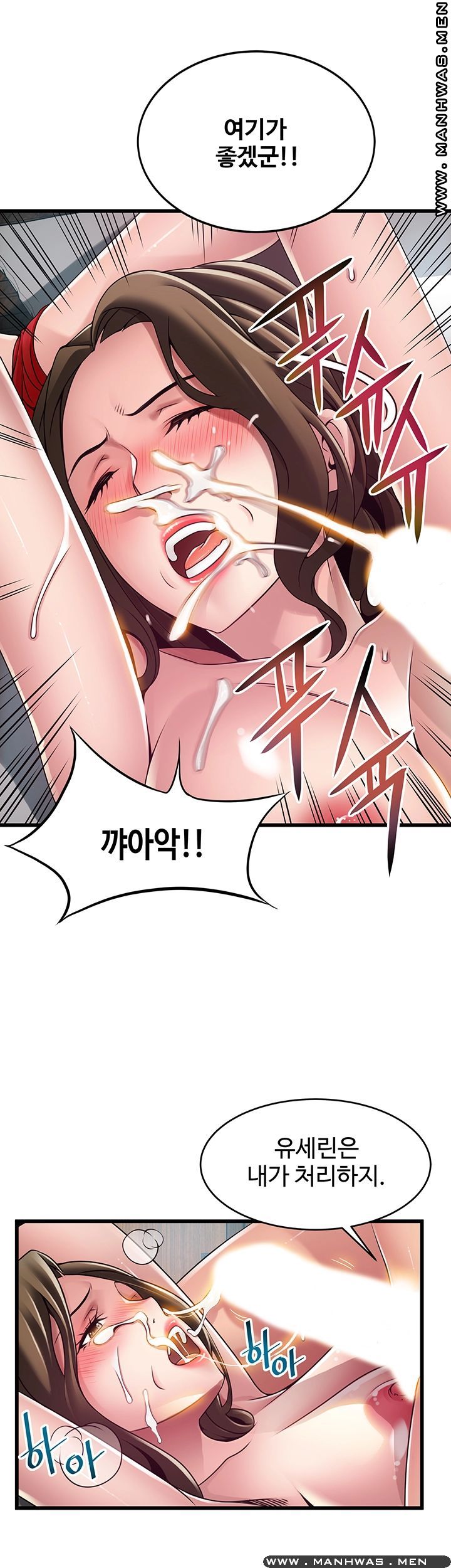 Weak Point Raw Chapter 111 Page 11