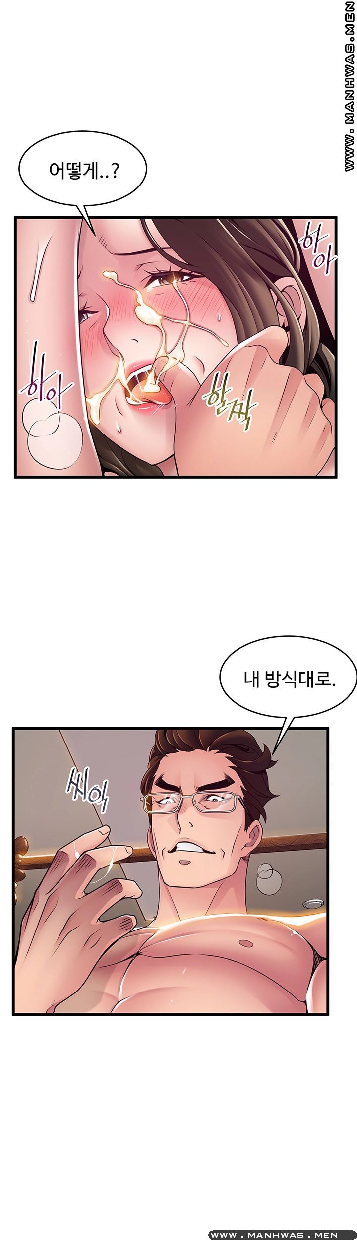 Weak Point Raw Chapter 111 Page 13