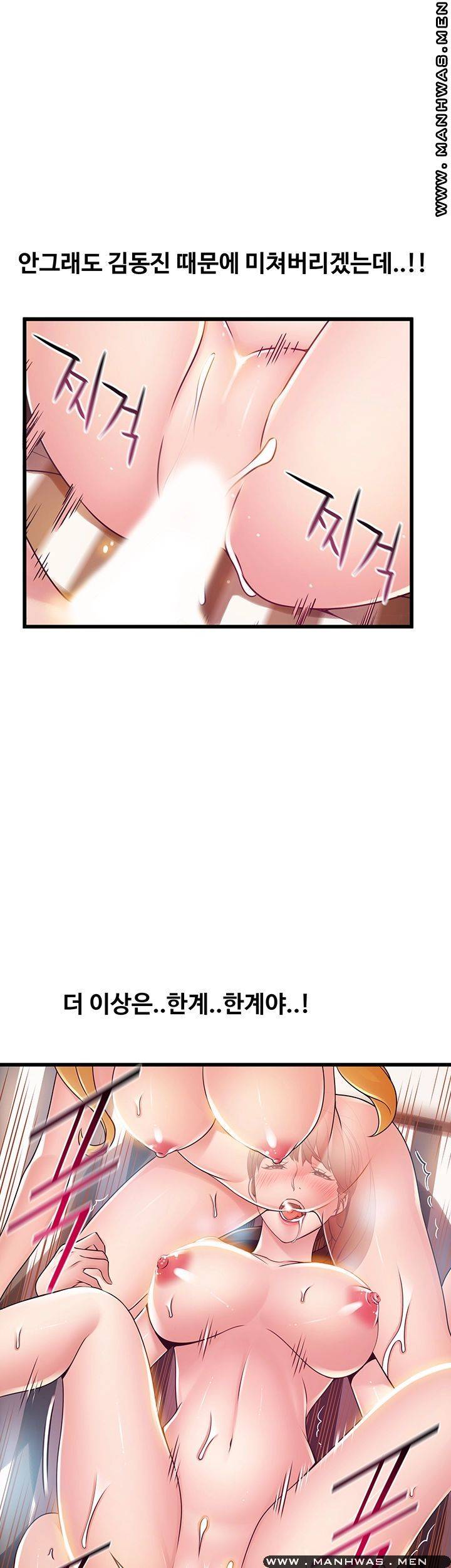 Weak Point Raw Chapter 111 Page 19