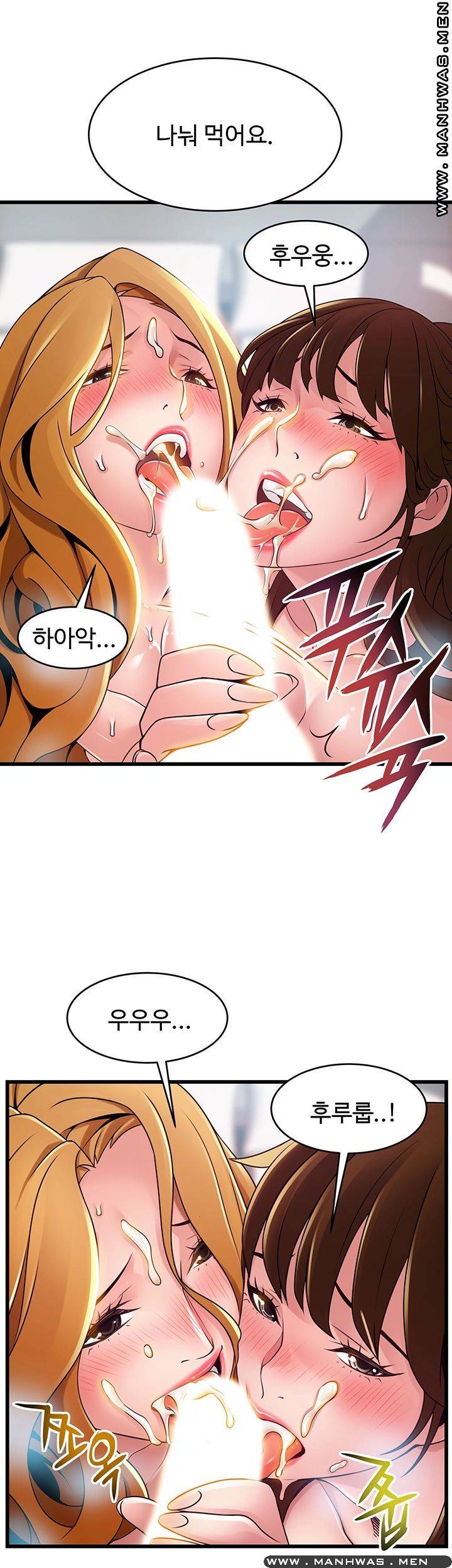 Weak Point Raw Chapter 111 Page 40