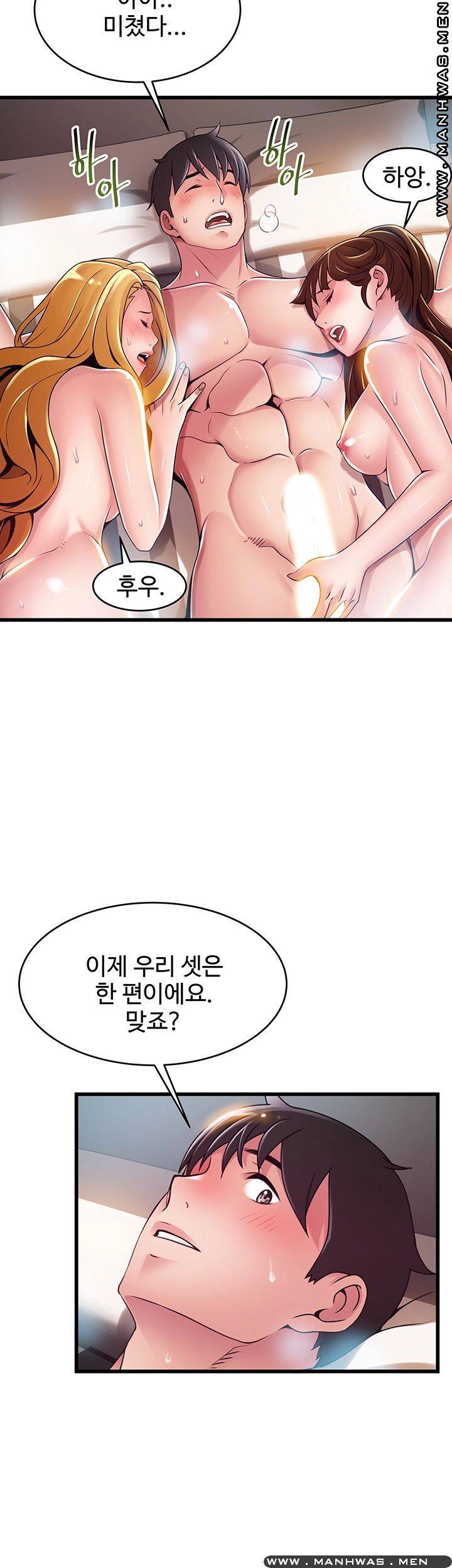 Weak Point Raw Chapter 111 Page 43