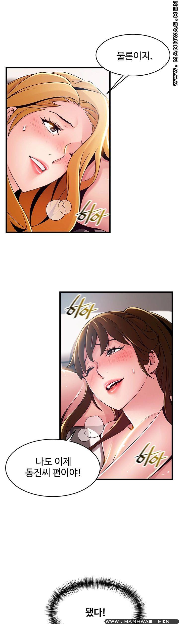 Weak Point Raw Chapter 111 Page 45