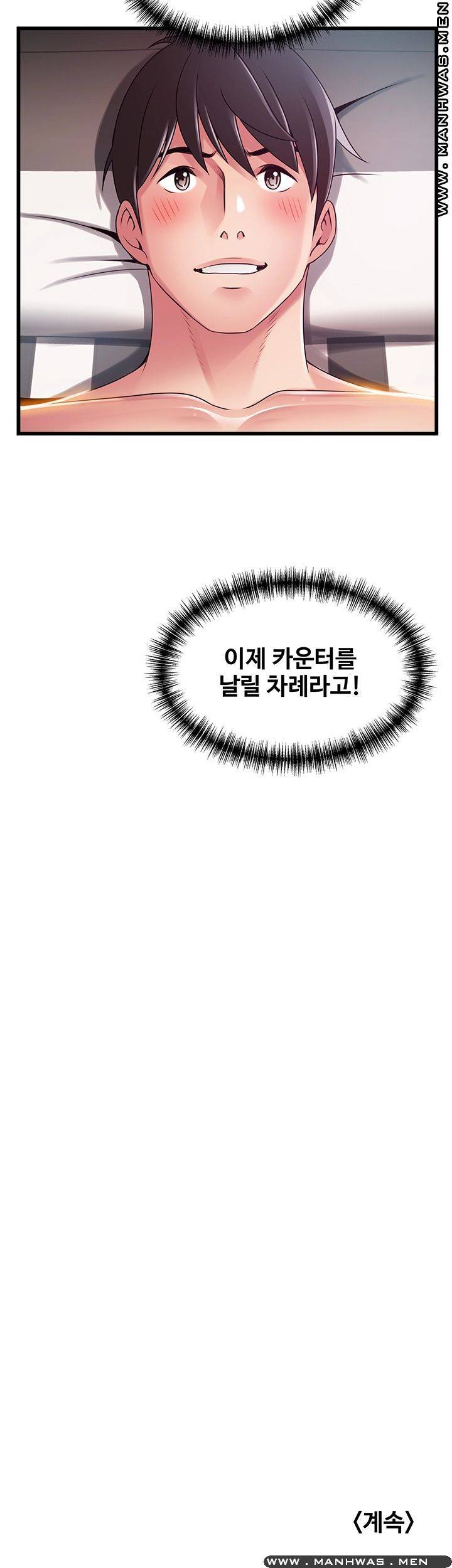 Weak Point Raw Chapter 111 Page 46