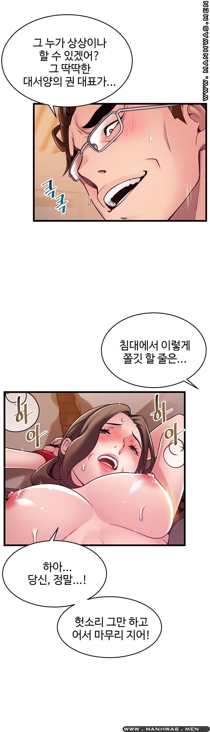 Weak Point Raw Chapter 111 Page 7