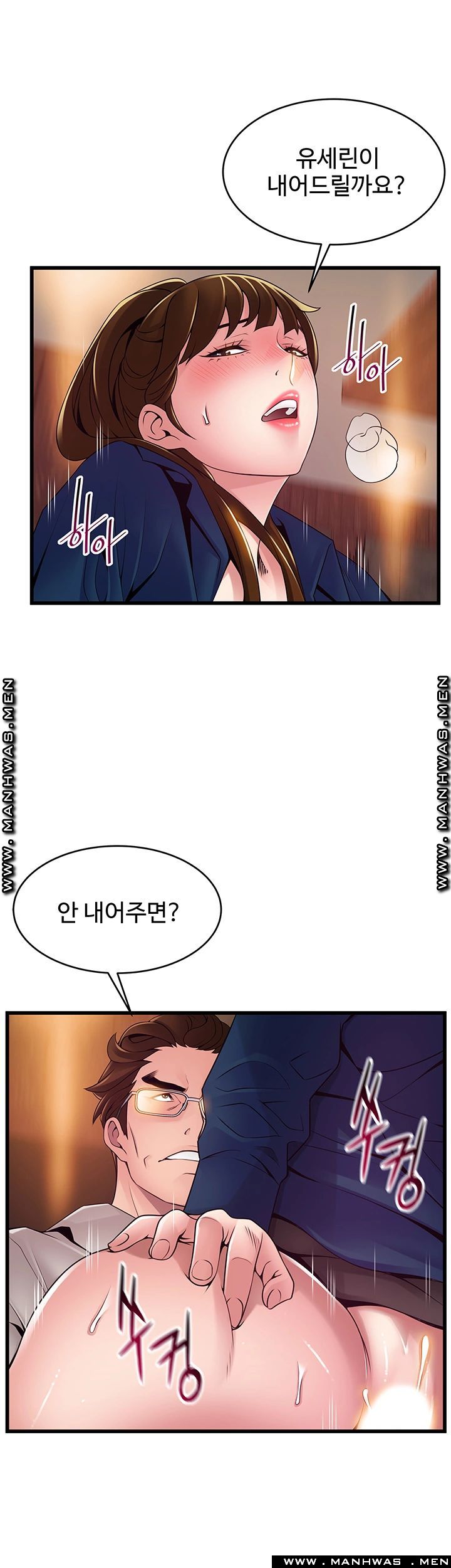 Weak Point Raw Chapter 112 Page 10