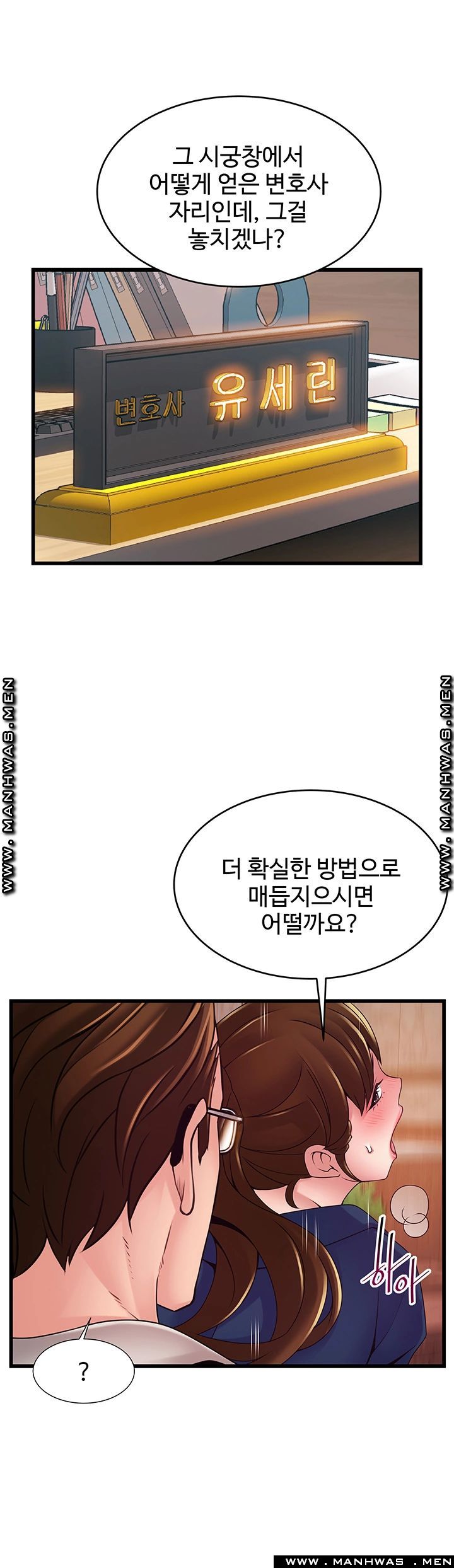 Weak Point Raw Chapter 112 Page 11