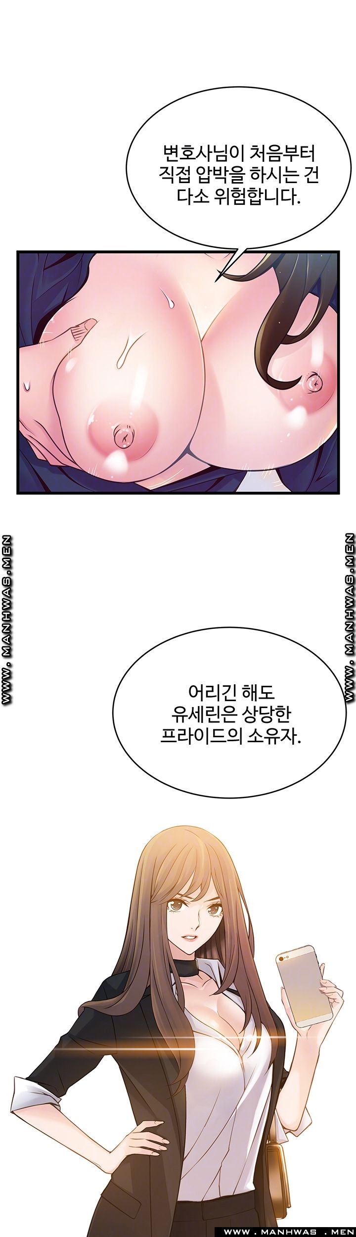 Weak Point Raw Chapter 112 Page 12
