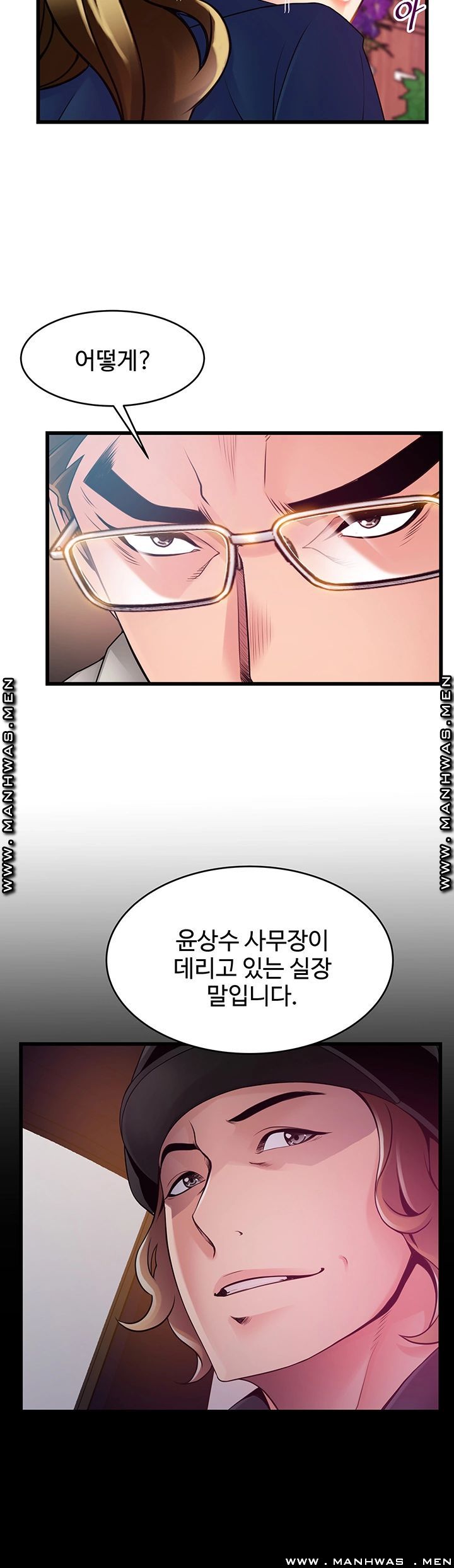 Weak Point Raw Chapter 112 Page 15