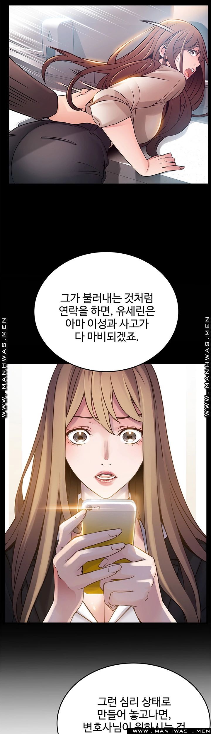 Weak Point Raw Chapter 112 Page 18