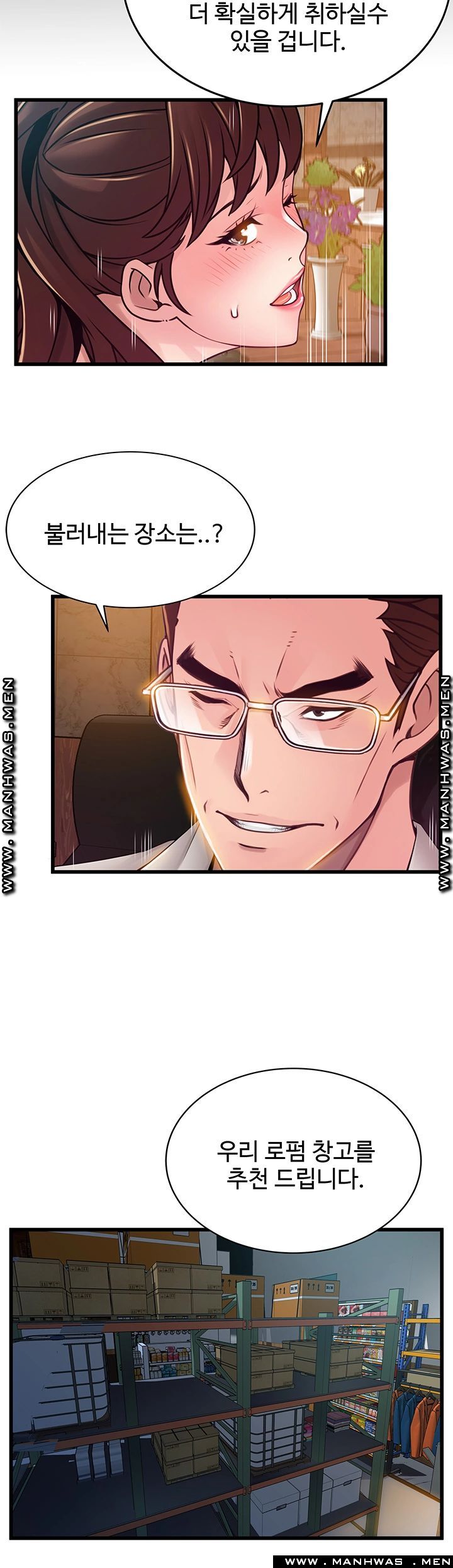 Weak Point Raw Chapter 112 Page 19
