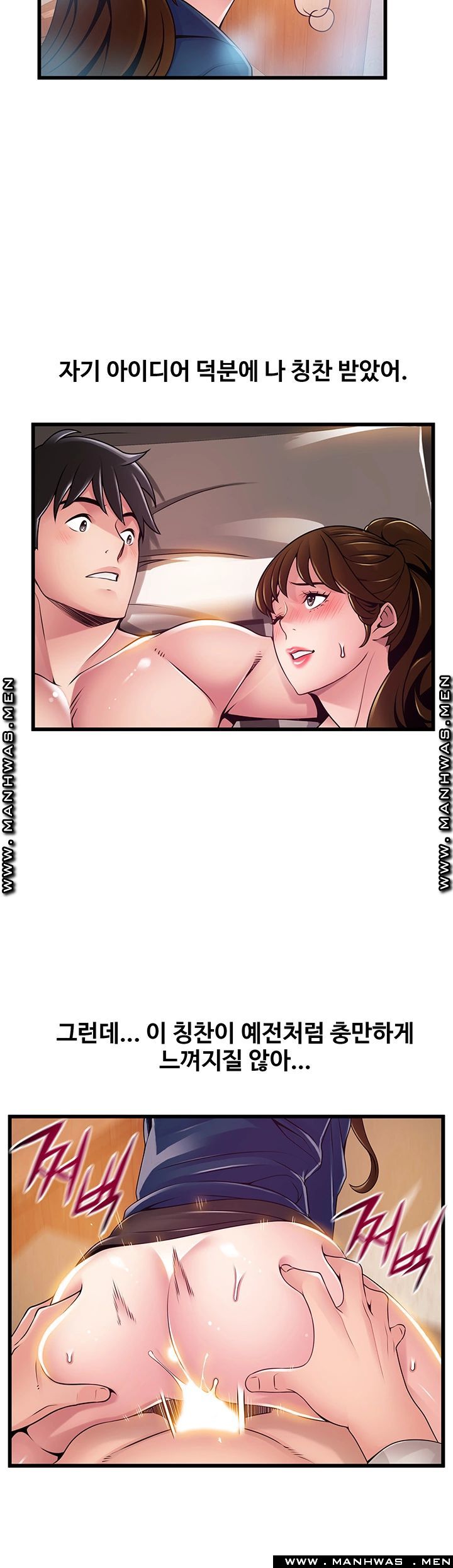 Weak Point Raw Chapter 112 Page 21