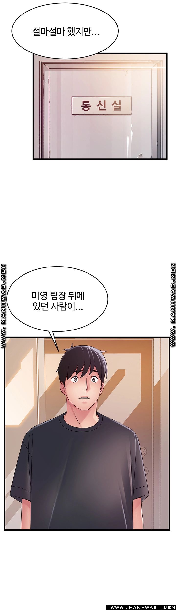 Weak Point Raw Chapter 112 Page 25