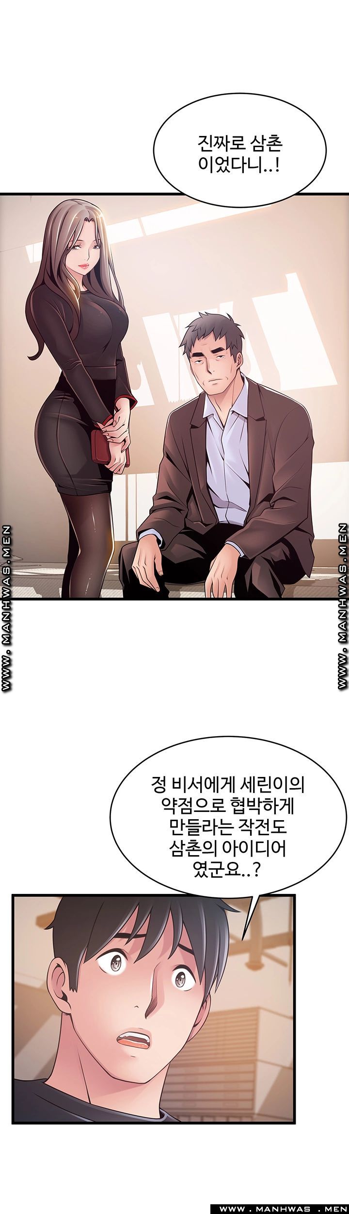 Weak Point Raw Chapter 112 Page 26